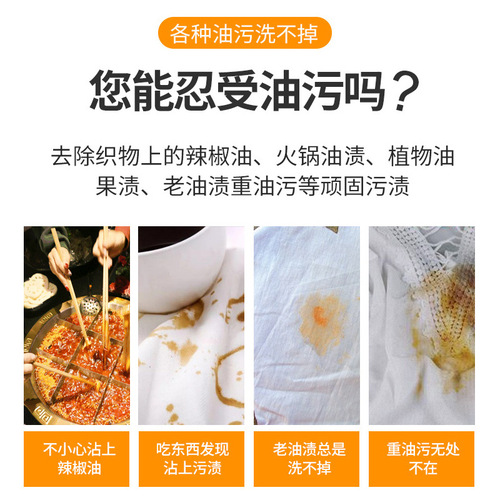 Clothing Oil Stain Remover, Fabric Heavy Oil Stain Dry Cleaning Agent, Cleaner with Biozyme for Oil Removal