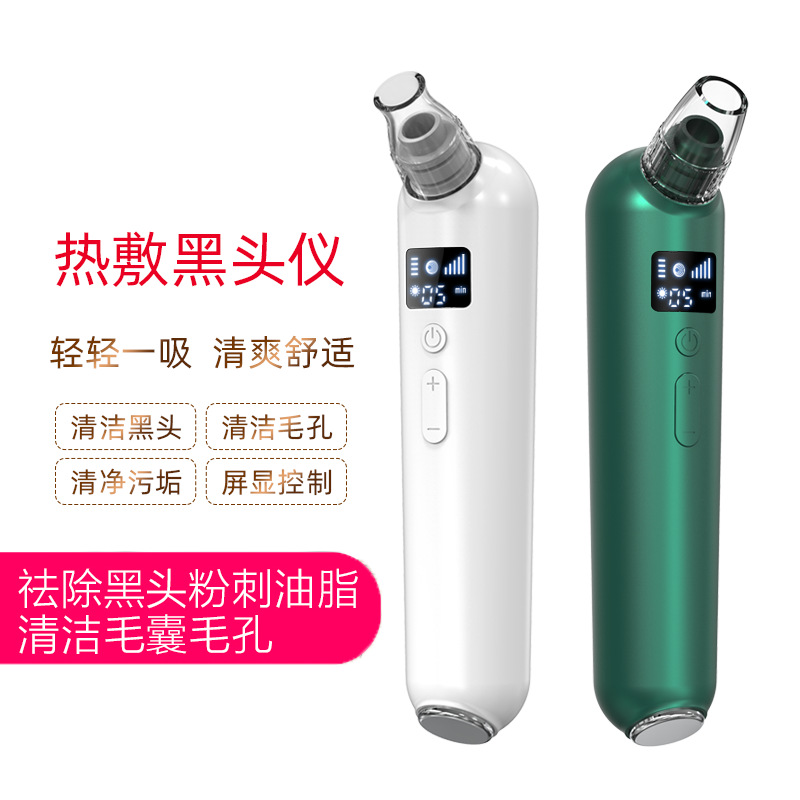 Pore Cleaner Five-Speed Suction Hot Compress Blackhead Suction Device Lcd Screen Acne Removal Home Beauty Device