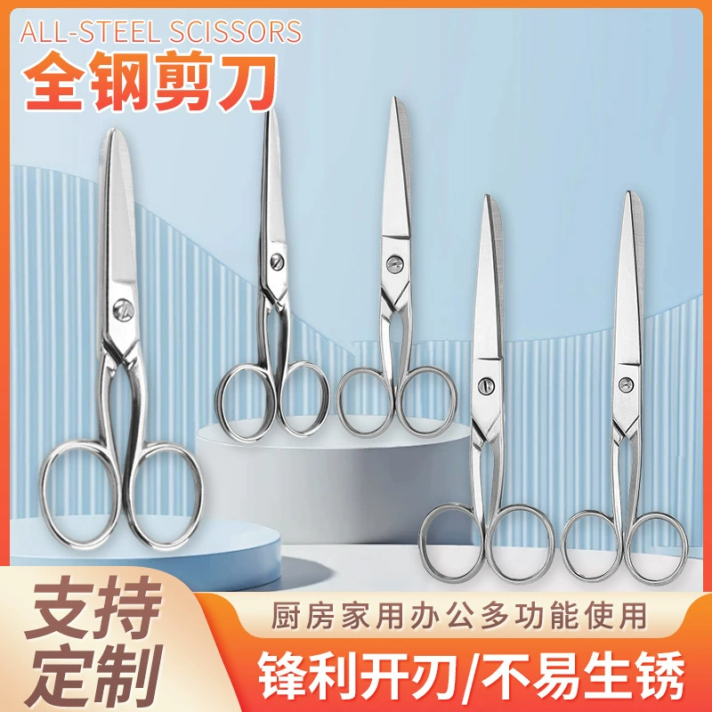 Нержавеющая сталь цельные стальные ножницы Студенческие канцелярские офисные ножницы Домашние ножницы Ковка домашние острые портные ножницы оптом
