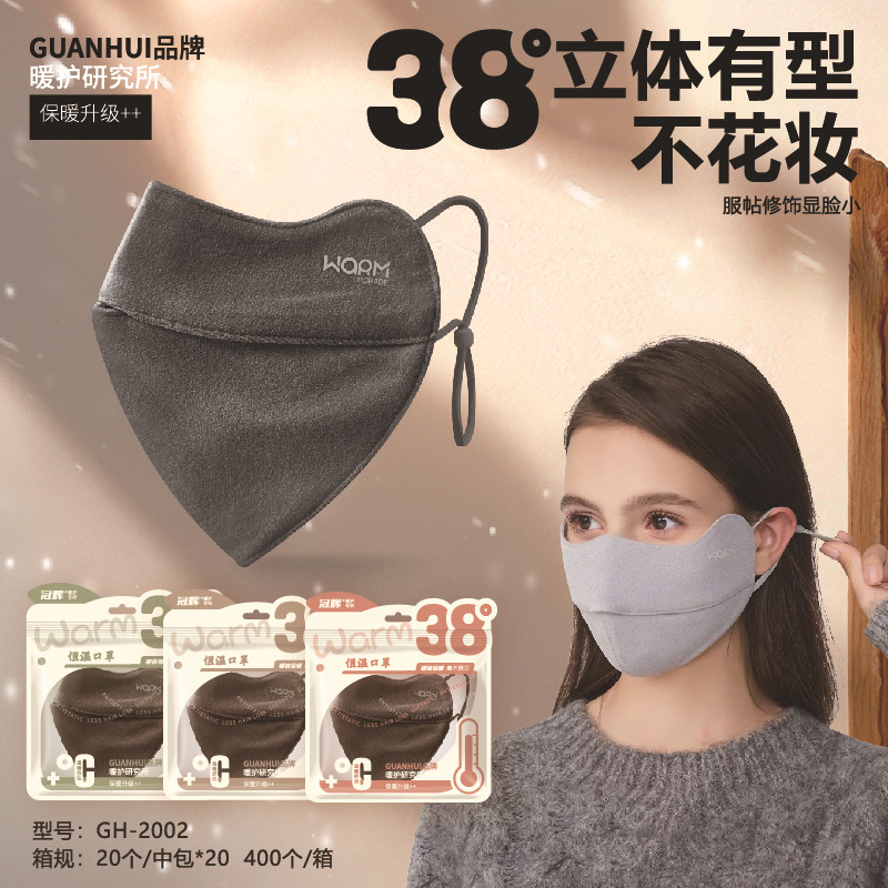 冠辉2025秋冬保暖口罩男女新款高颜值立体护眼角骑行户外透气面罩|undefined