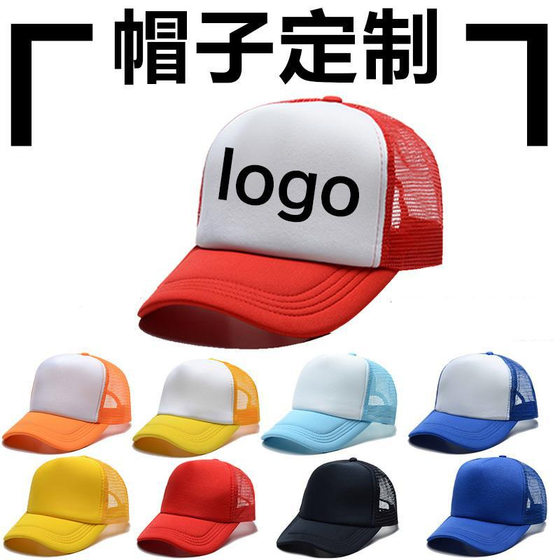 Factory student children sponge net cap men and women outdoor sunshade travel cap team printed advertising cap printed logo