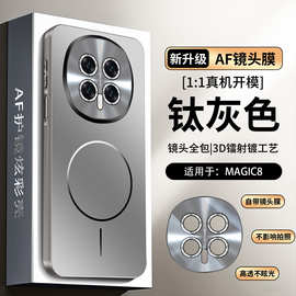 适用荣耀Magic8手机壳磁吸外壳magic8pro全包镜头magic7壳6pro男