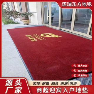 地垫商用菠萝纹印字logo门口迎宾脚垫售楼部门口地毯室外入户地垫
