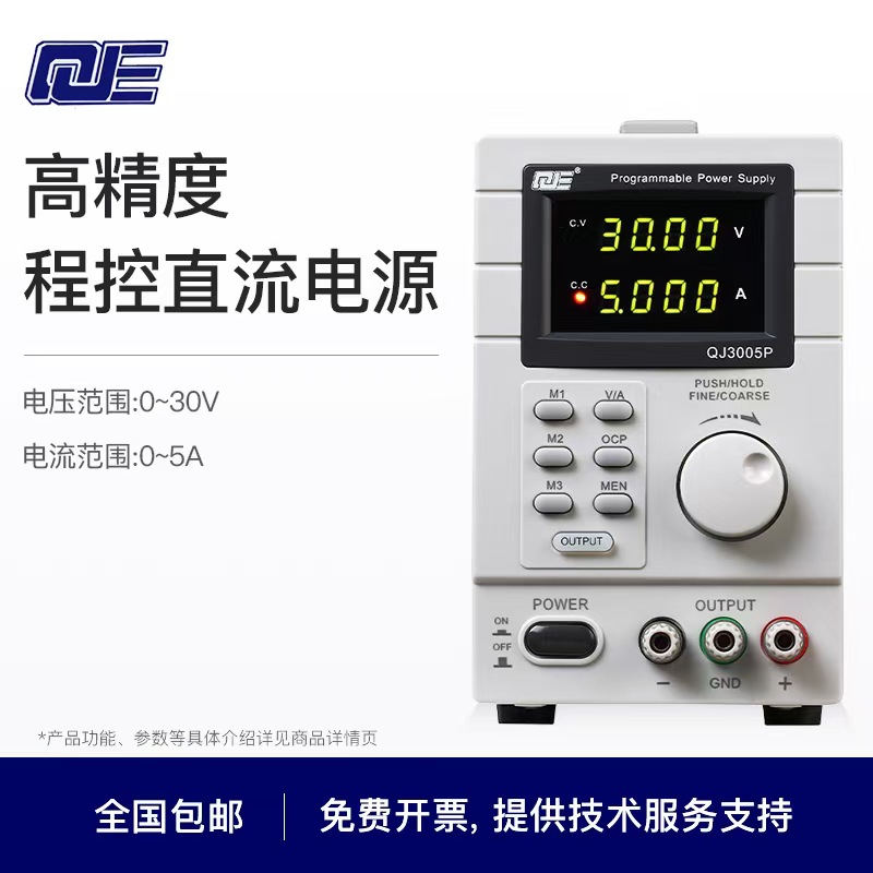 QJE可调直流稳压电源QJ3005N/T/P维修变压器老化稳压器电流表