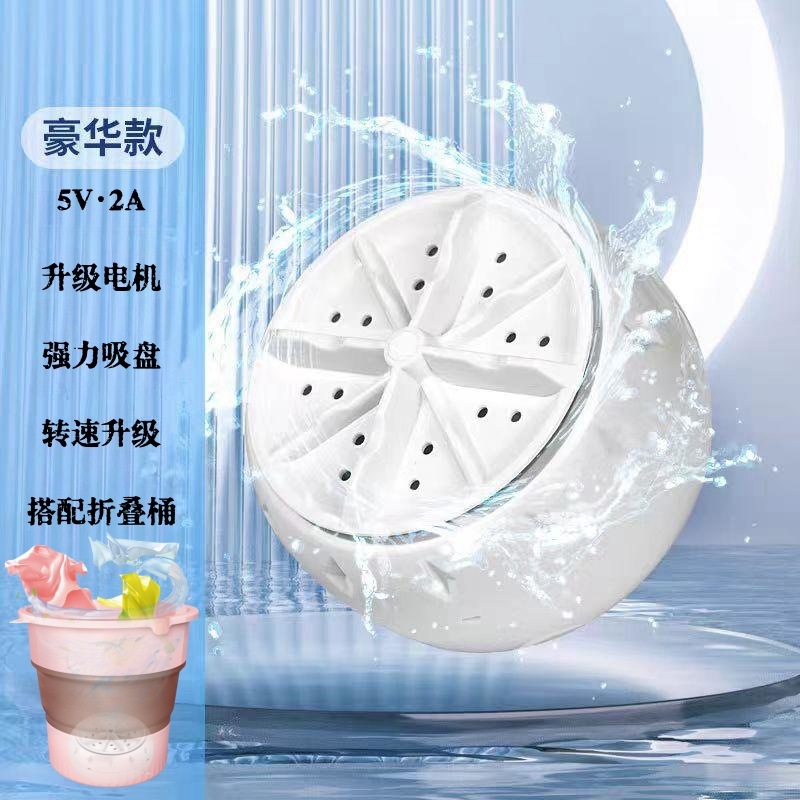 跨境迷你涡轮洗衣机小型洗袜子便携式懒人迷你洗衣宿舍袜子清洗|undefined