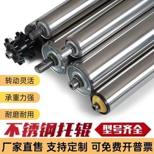 Unpowered roller roller roller assembly line conveyor belt galvanized roller stainless steel driven roller roller