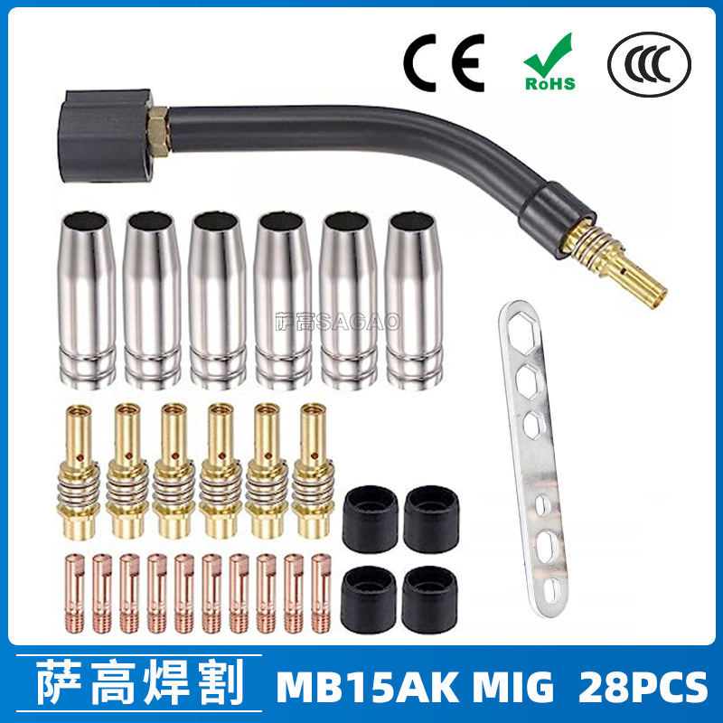 跨境15AK保护嘴二保焊枪配件保护套15AK导电嘴保护咀导电咀 28PCS