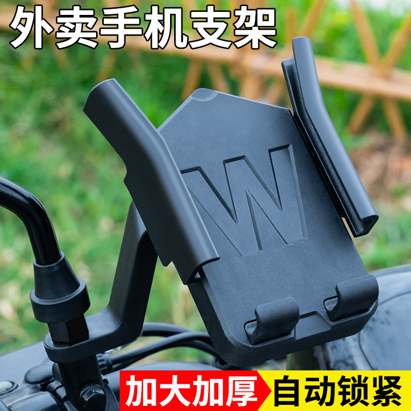 Motorcycle mobile phone bracket motorcycle electric car bicycle outdoor riding shockproof with USB mobile phone bracket