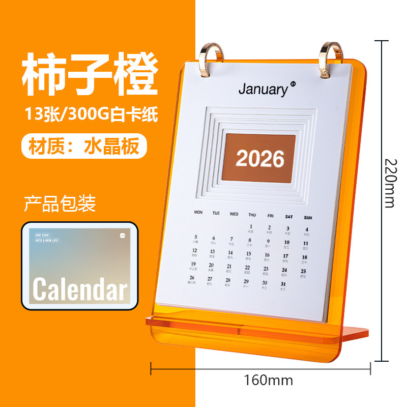 新款简约ins风2026年亚克力台历日历办公桌面摆件可定logo高颜值|undefined