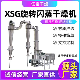 箱式干燥设备;混合机;干燥设备