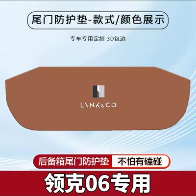 Supplies Tailgate Protective Pad Trunk – Trunk Mat - lynk-co-06-brown-trunk-protective-pad-standard