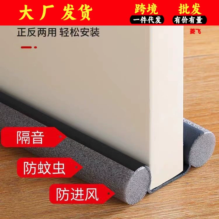 Необходимые дверные швы для дома, уплотнения двери, звукоизоляционные артефакт