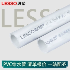 塑料建材;PPR管;PVC管