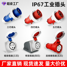 ���ղ������^�B����32A�����ľ���|�B����IP67�����^���I���^