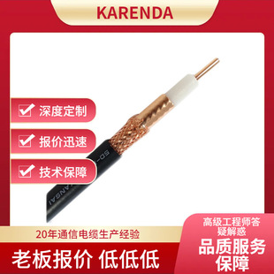 Syv-75-5-3-7 Rf Coaxial Cable Syv75-5 Coaxial Line Monitoring Video Signal Line Oxygen-Free Copper Core