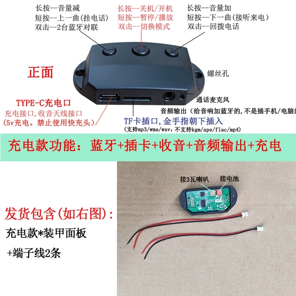 Charging model armor panel+terminal line 2