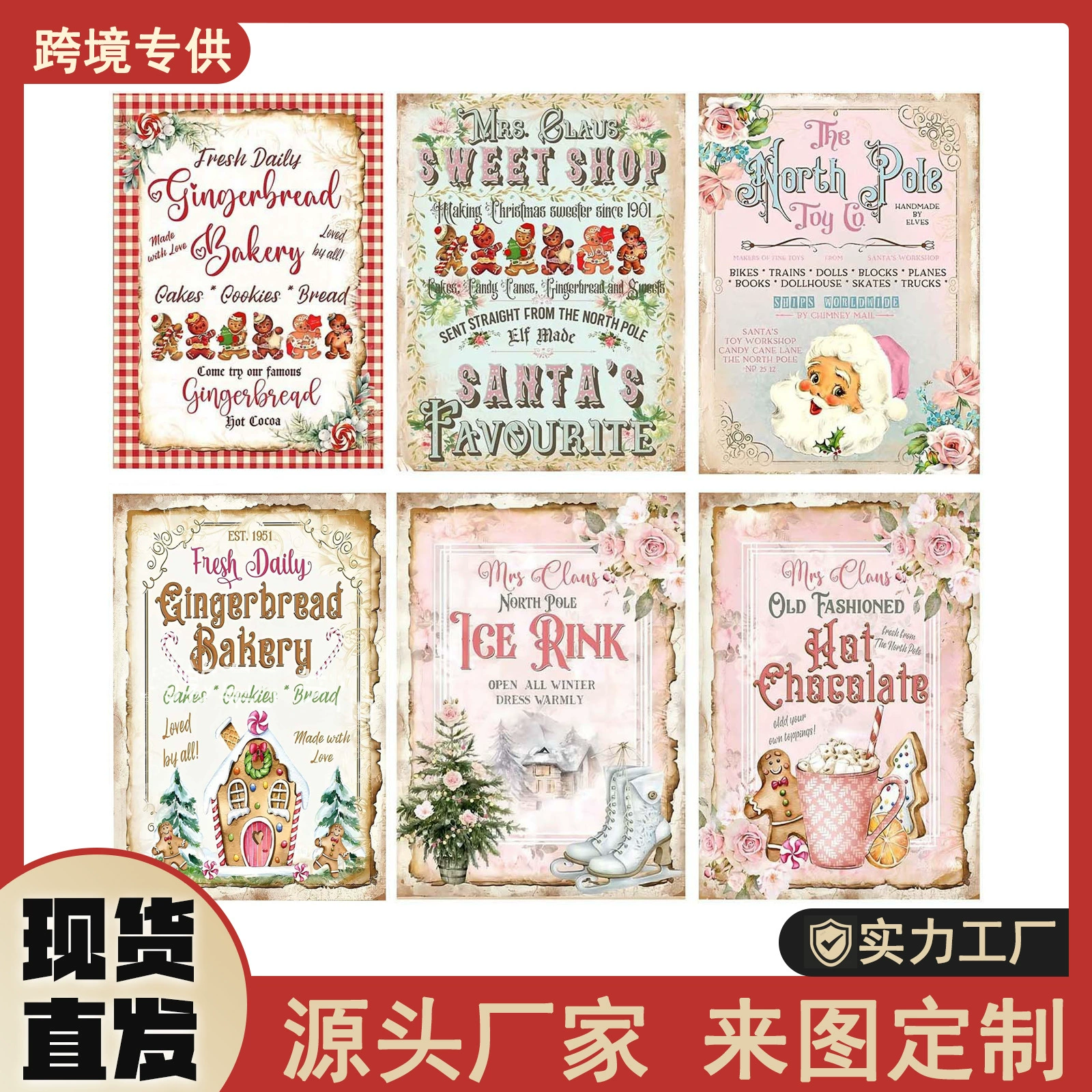 Рождественский ретро металлический бренд скандинавские стены персонализированный декоративный железный рисунок завод оптом