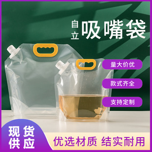 Disposable Beverage Bag Grain Bag Plum Soup Soybean Milk Bag Takeaway Juice Bag Transparent Self-supporting Suction Nozzle Bag