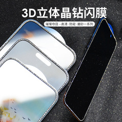 Applicable to Apple iPhone 15, 14, 13, 12 Pro Max, Diamond Plated Tempered Film Anti-Spy Frosted