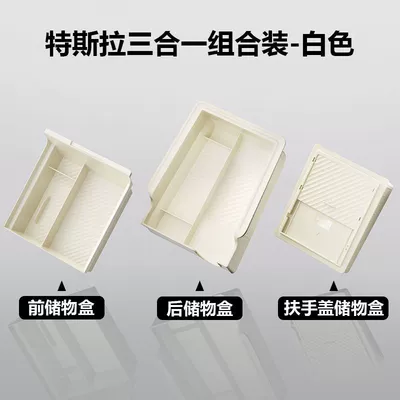 Storage Box Armrest Box Cover | Armrest box pad - suitable-for-three-piece-combination-off-white