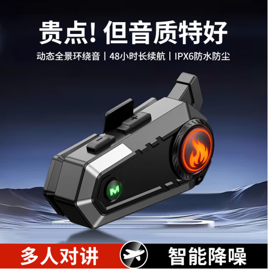 Bluetooth Headset Factory Wholesale Helmet Bluetooth Headset Motorcycle Intercom Waterproof Noise Reduction Cycling Headset Private Model