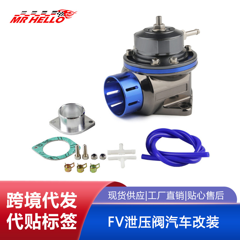 汽车改装FV泄压阀汽车改装涡轮泄气阀型涡轮增压器泄压阀