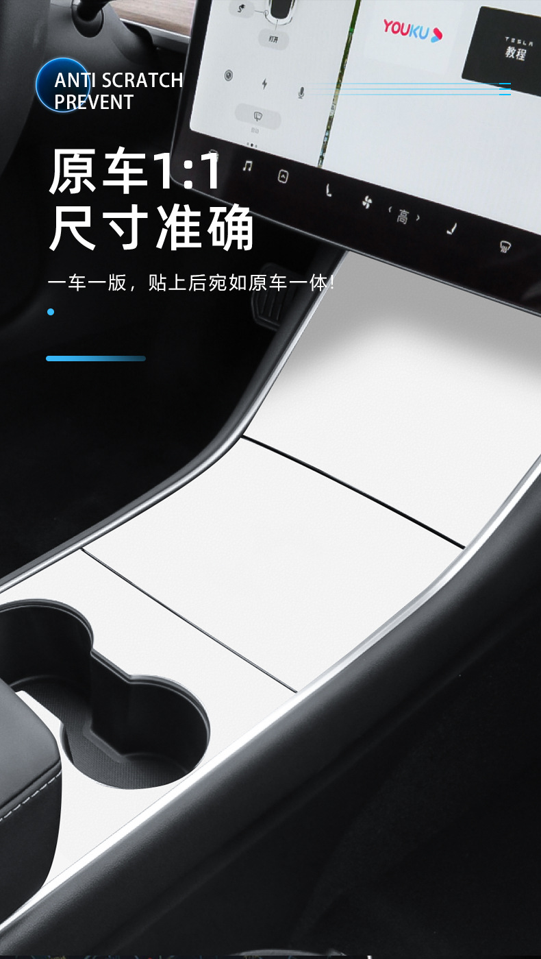 Applicable to Tesla ModelY/3 Central Control Panel Film Rejuvenation New Edition Sticker Protective Film Leather Car Accessories