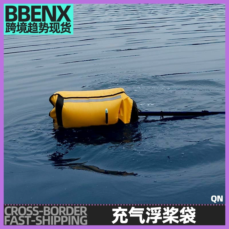 Каякинг каноэ океанская лодка надувной плавучий мешок плавучий мешок помогает плавучим мешкам