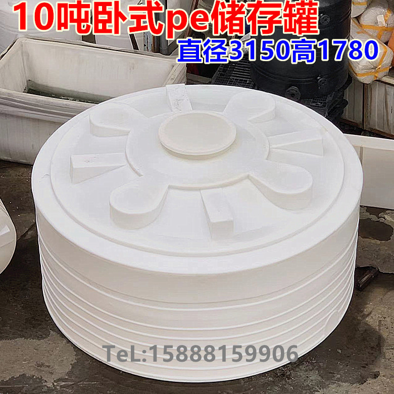 【诚信卖家】供应10吨12吨15吨20吨PE储罐化工桶耐酸碱防腐蚀水罐