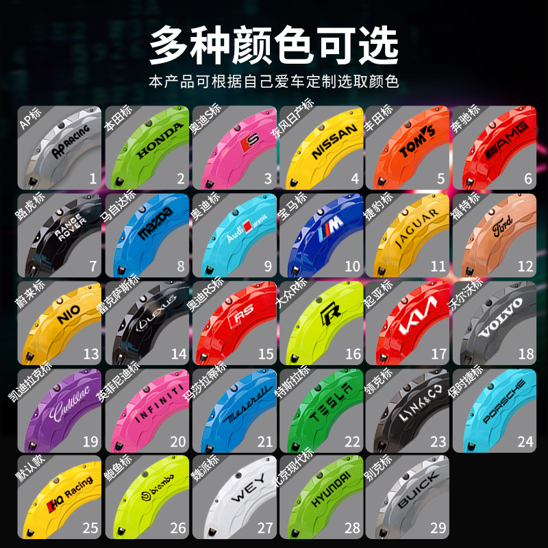 Shiyong Caliper Covers Aluminum Alloy Brake Caliper Cover Modified Shell Wheel Hub (Brake caliper cover) - logo-selection-note-car-model-color-logo-one-pair-brake-caliper-covers