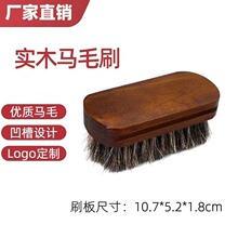 四方刷鞋刷马毛软毛实木刷翻毛皮鞋清洁上油工具刷抛光刷子马鬃刷