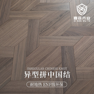 Special-shaped solid wood floor special-shaped spell Chinese knot art beauty series log floor heating geothermal wood floor factory direct supply