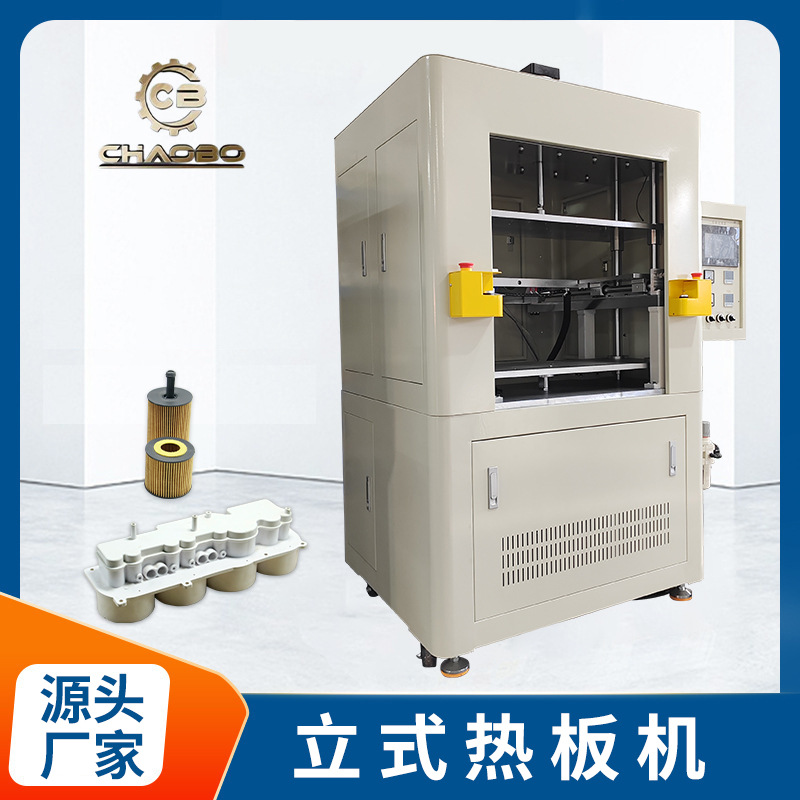 塑件热熔机热铆机 塑胶热铆机 伺服恒温热熔机 热板机