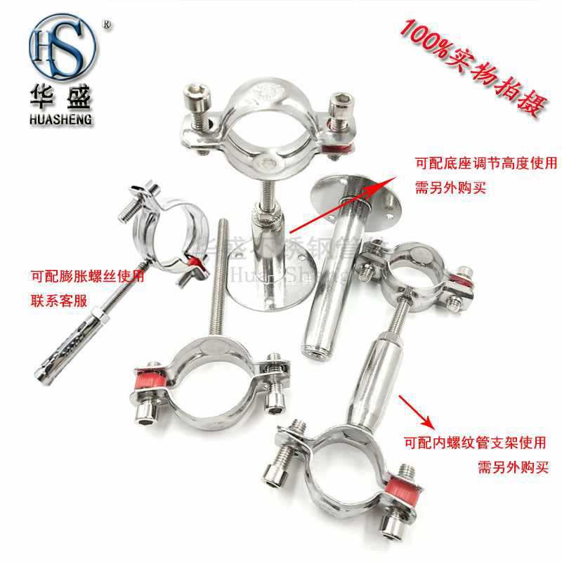 ✅304带螺丝杆管子夹不锈钢可调节带螺栓管支架管夹固定管道管卡
