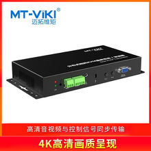 迈拓维矩MT-ED600分布式矩阵坐席KVM VGA口高清拼接处理器矩阵