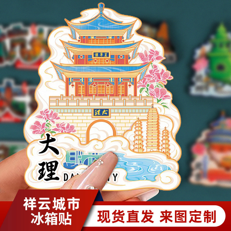 厂家现货批发创意转盘合集金属大理冰箱贴文创地标建筑城市纪念品|undefined