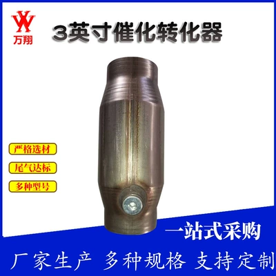 3-inch universal catalytic converter Katalizator