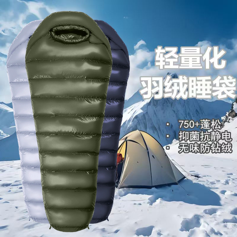 北极狼羽绒睡袋成人户外木乃伊鹅绒零度保暖轻量化徒步野营睡袋