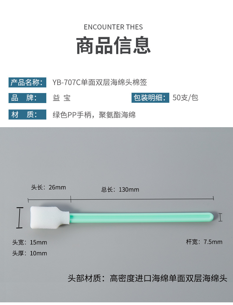 707C海绵棉签详情图_09.jpg