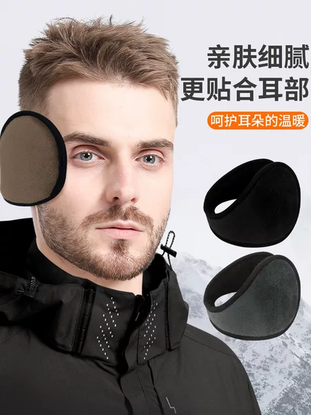 Autumn and winter electric car windproof earmuffs outdoor enlarged wide ski earmuffs crystal velvet foldable warm earmuffs