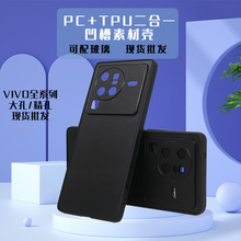 适用VIVOX80/S15贴皮/木头/玻璃 UV打印彩印二合一凹槽素材手机壳