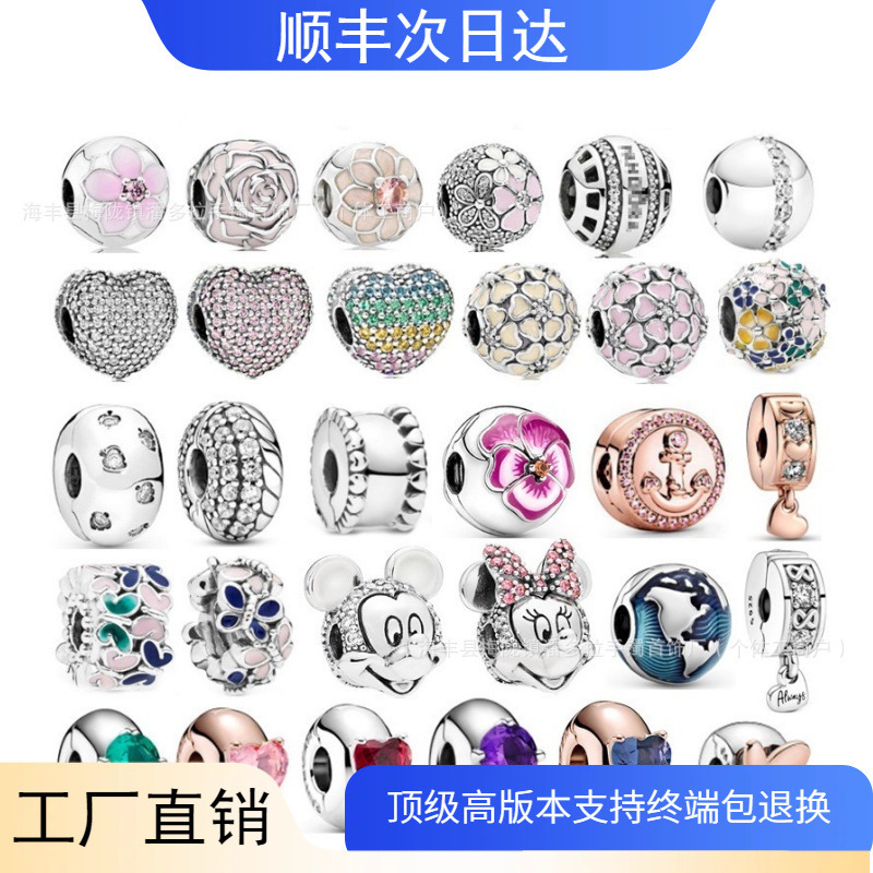 Panjia Dora S925 Sterling Silver Fixed Clip Buckle Mickey and Minnie Fixed Buckle Magnolia Bracelet Clip Accessories Beads