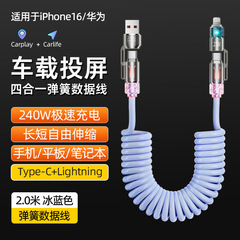 カラフルなアロマセラピー [完全互換] 240W 車用 2m データケーブル Apple および Huawei に適したフォーインワン充電ケーブル