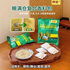 粮仓净家用粮食防虫克星粮仓米桶驱虫神器大米生虫面粉小麦除虫