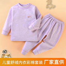 儿童舒绒内衣彩棉条纹圆领套装秋冬无骨秋衣秋裤中小童加厚家居服