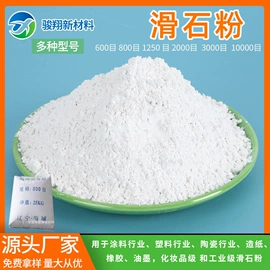 滑石粉;碳酸钙;硫酸钡