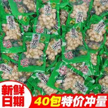 山椒花生米泡椒卤味水煮花生散装一整箱休闲零食小吃泡椒花生批发