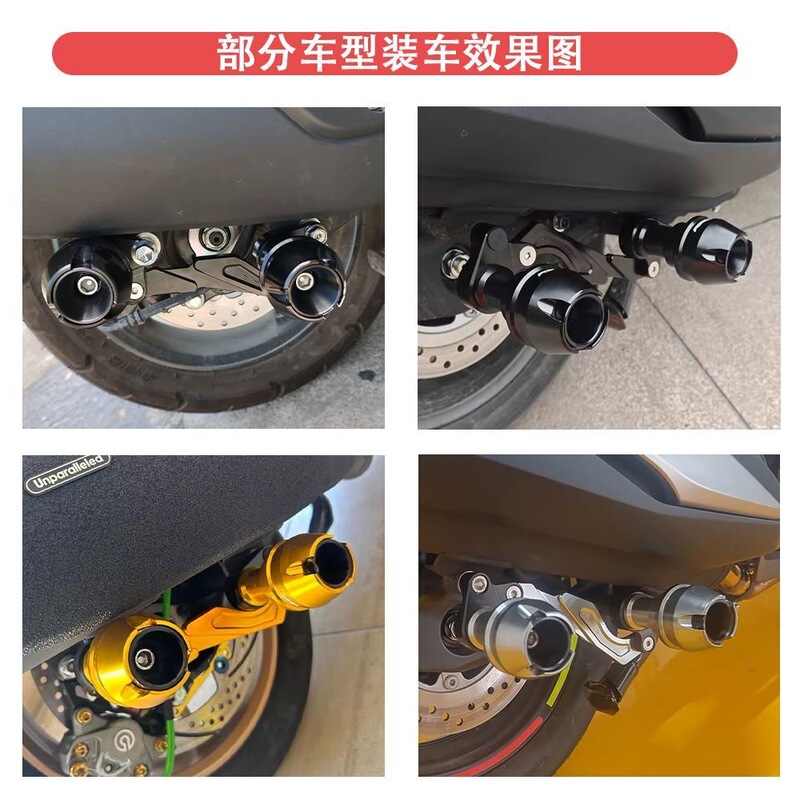 适用新款本田佛沙NS150GX 改装排气管防摔棒 后轮保险杠保护球|undefined