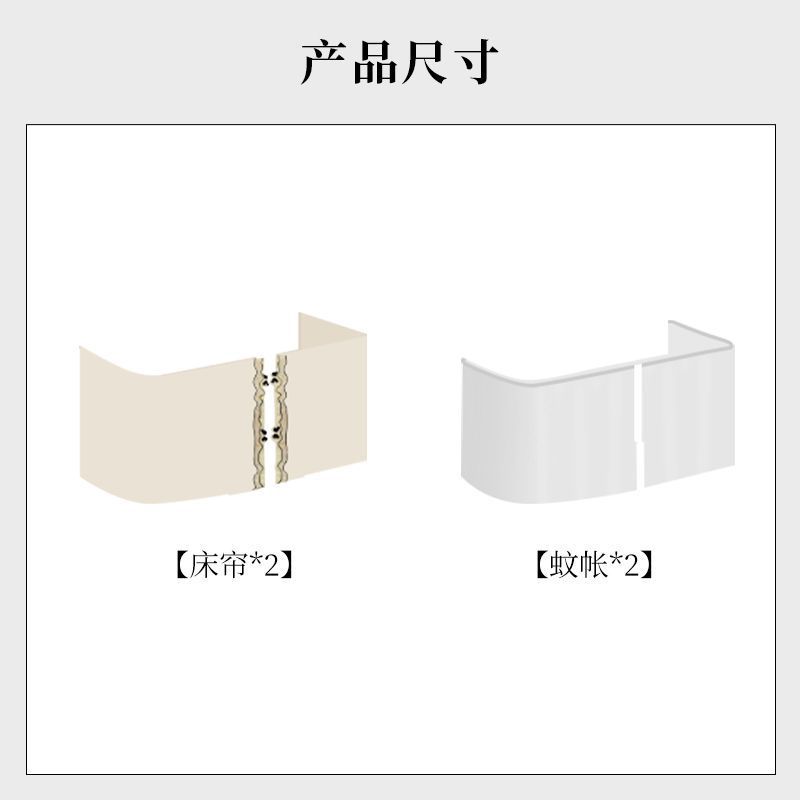u型轨道法式宿舍寝室床帘蚊帐一体式强遮光上下铺通用遮挡帘厂|undefined