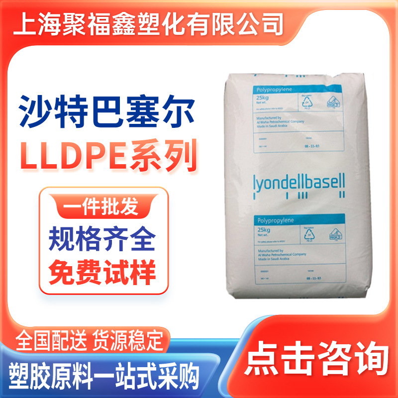 LLDPE GA574000巴塞尔PX3747 PX3060 3560 N2309 GA564189 GA502